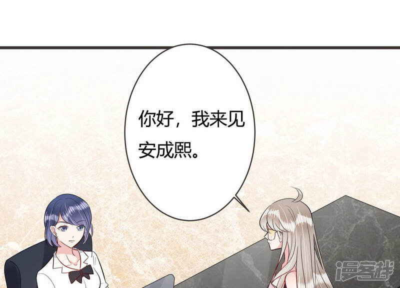 《恋分攻略》第56话 这次看你怎么收场 第27页