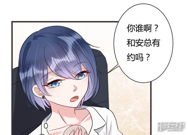 《恋分攻略》第56话 这次看你怎么收场 第30页