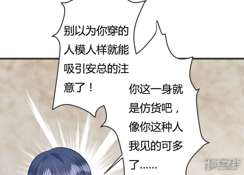 《恋分攻略》第56话 这次看你怎么收场 第34页