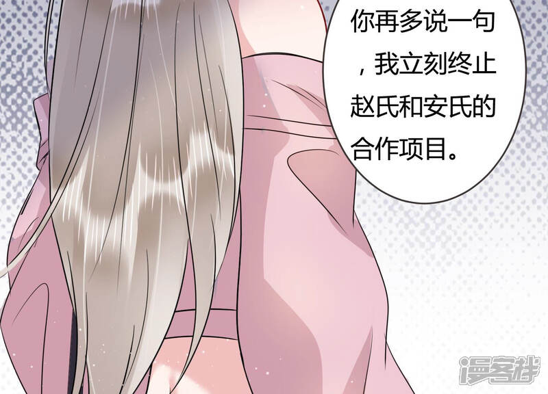 《恋分攻略》第56话 这次看你怎么收场 第39页