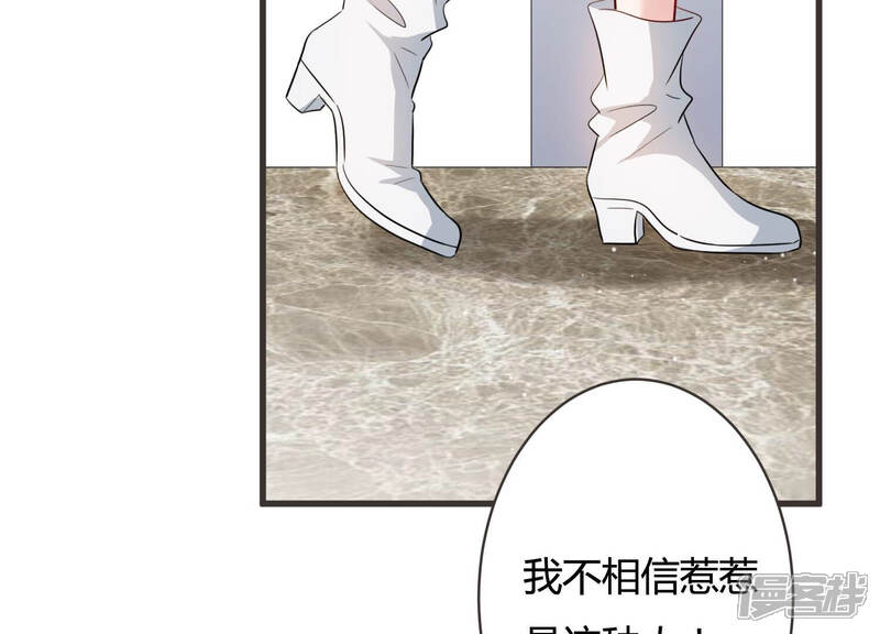 《恋分攻略》第56话 这次看你怎么收场 第42页