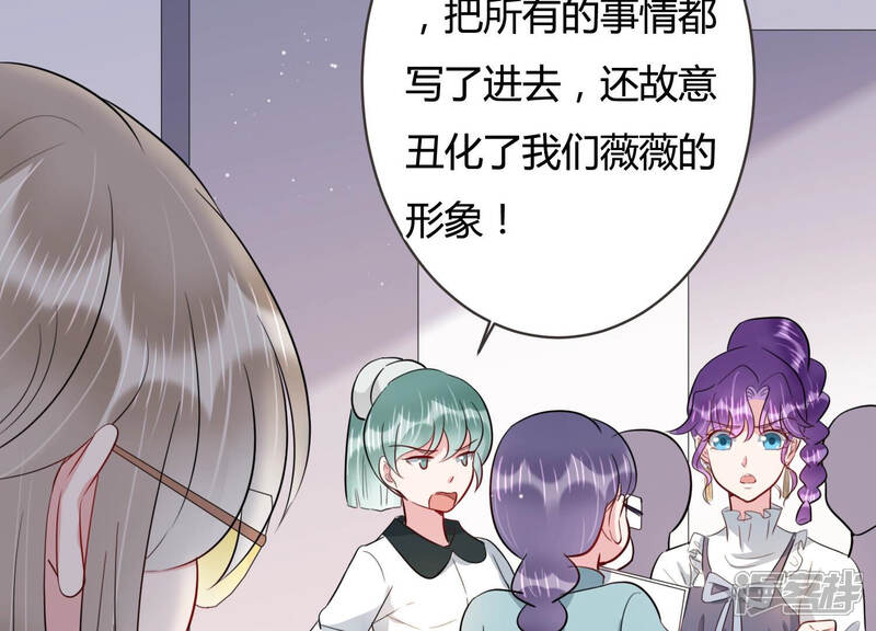 《恋分攻略》第56话 这次看你怎么收场 第45页