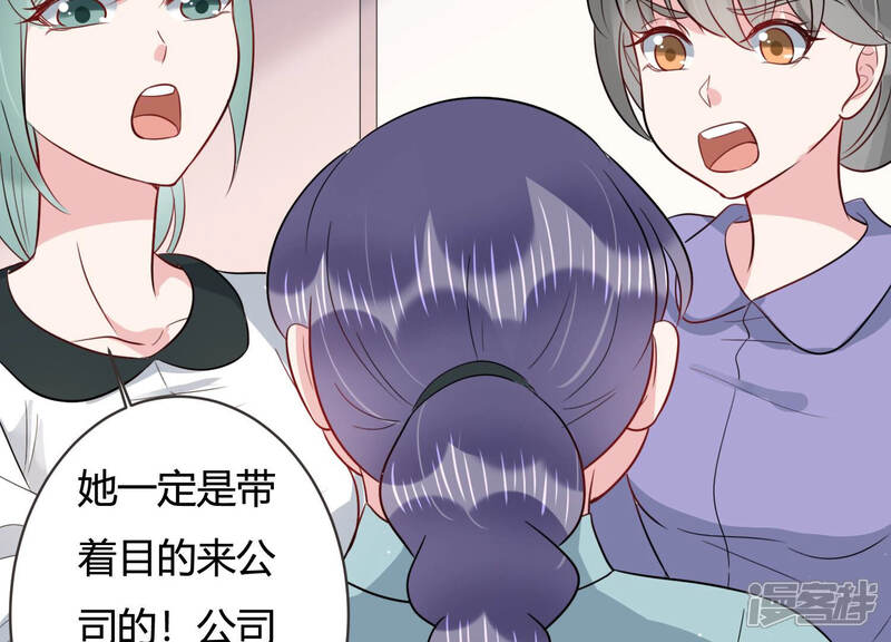 《恋分攻略》第56话 这次看你怎么收场 第49页