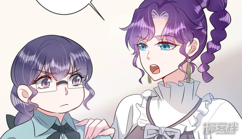《恋分攻略》第56话 这次看你怎么收场 第53页