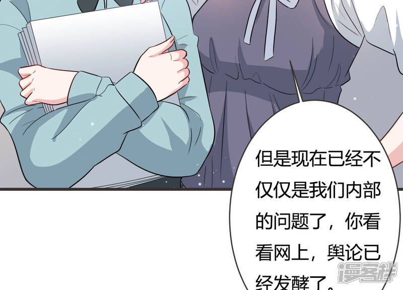 《恋分攻略》第56话 这次看你怎么收场 第54页