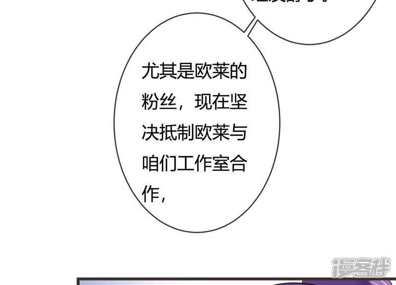 《恋分攻略》第56话 这次看你怎么收场 第55页