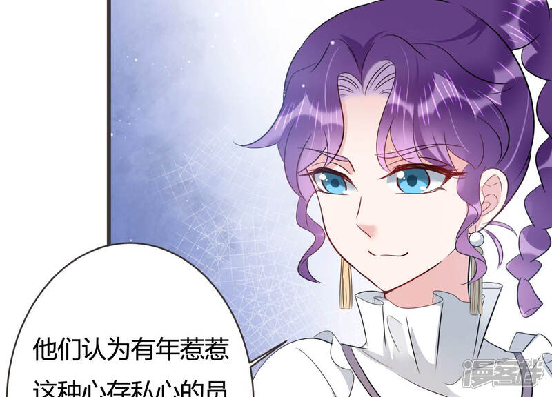 《恋分攻略》第56话 这次看你怎么收场 第56页