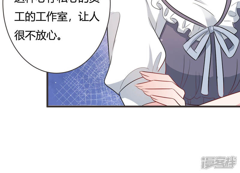 《恋分攻略》第56话 这次看你怎么收场 第57页