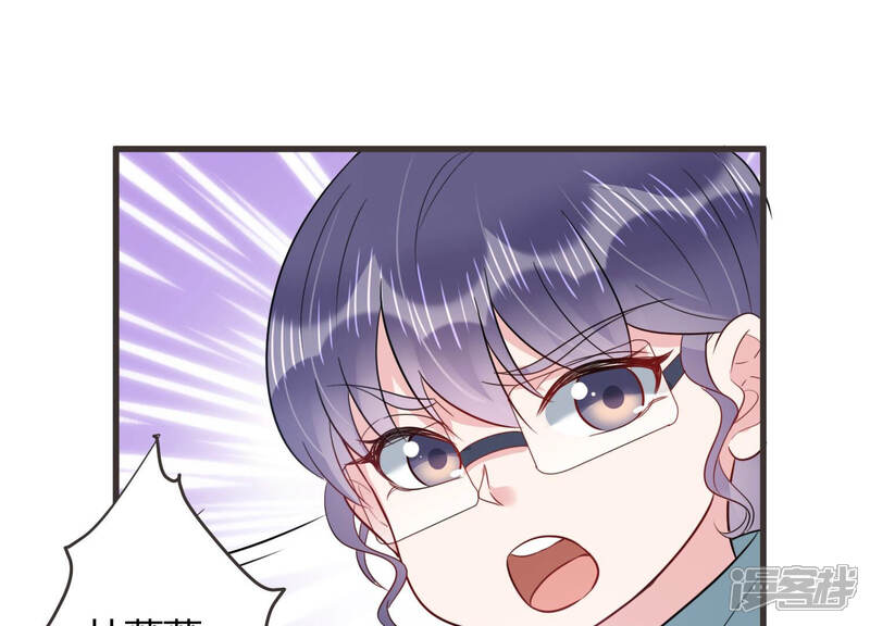 《恋分攻略》第56话 这次看你怎么收场 第58页