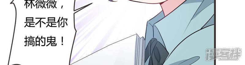 《恋分攻略》第56话 这次看你怎么收场 第59页
