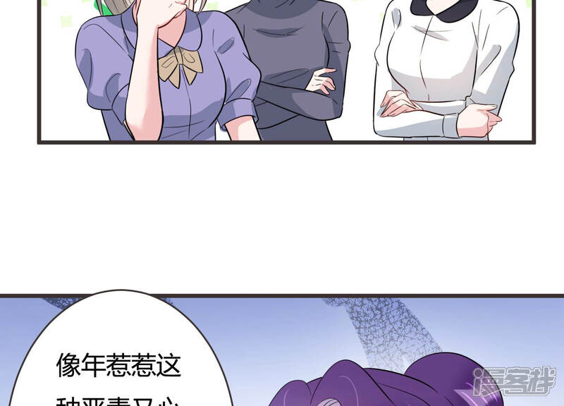 《恋分攻略》第56话 这次看你怎么收场 第67页