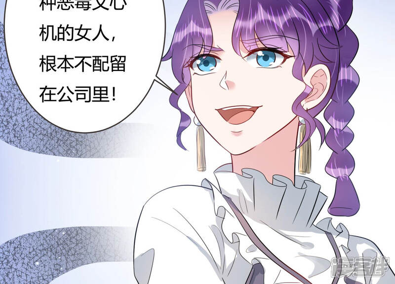 《恋分攻略》第56话 这次看你怎么收场 第68页
