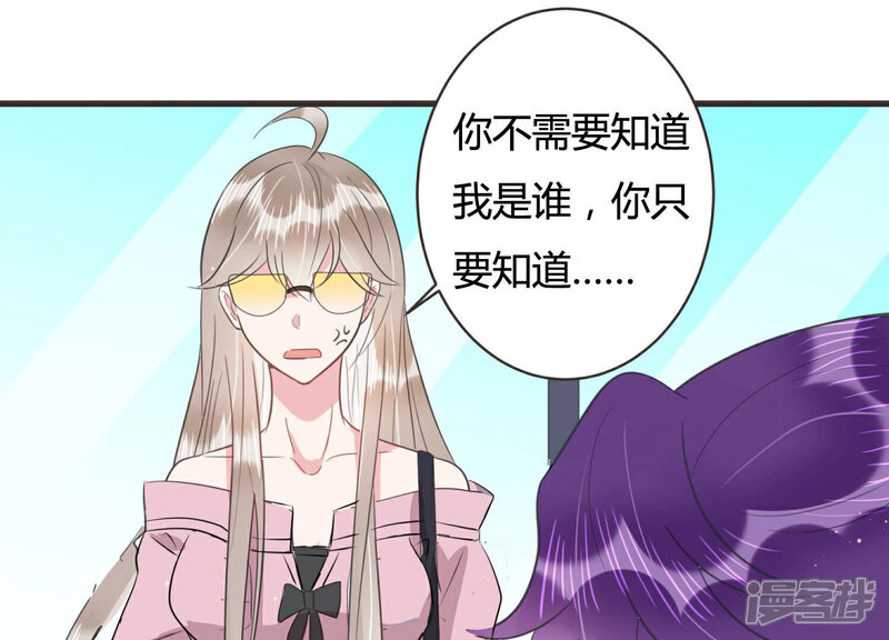 《恋分攻略》第56话 这次看你怎么收场 第73页