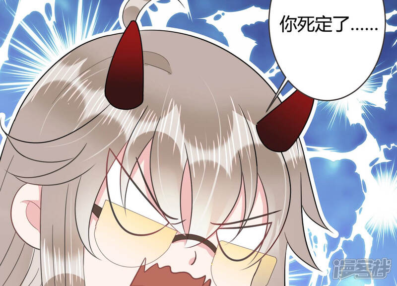 《恋分攻略》第56话 这次看你怎么收场 第76页