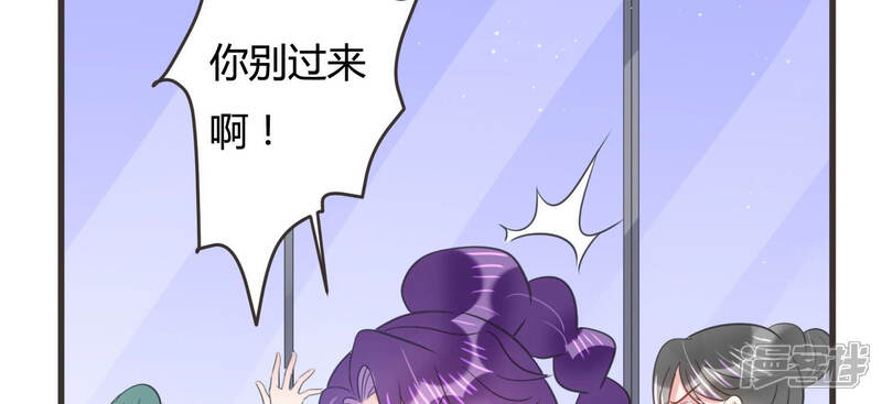 《恋分攻略》第56话 这次看你怎么收场 第79页