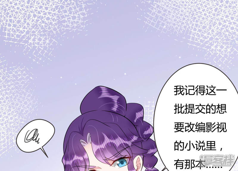 《恋分攻略》第56话 这次看你怎么收场 第7页