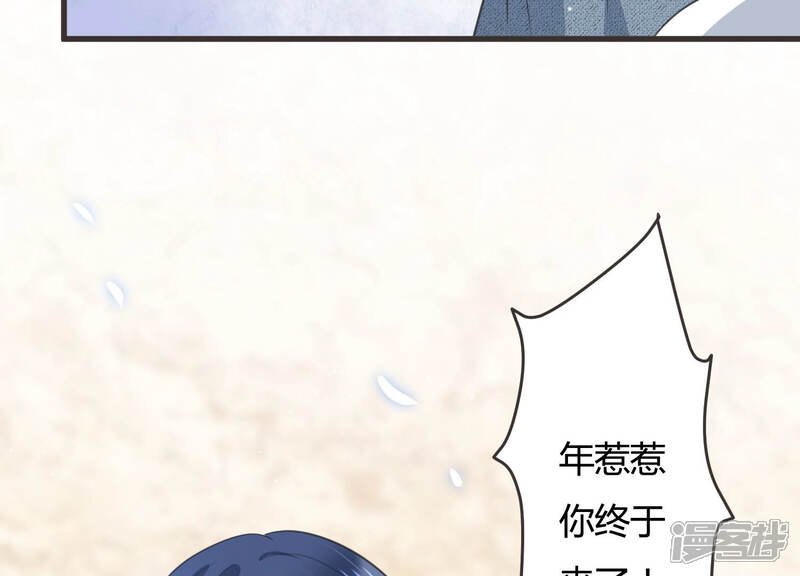 《恋分攻略》第56话 这次看你怎么收场 第88页