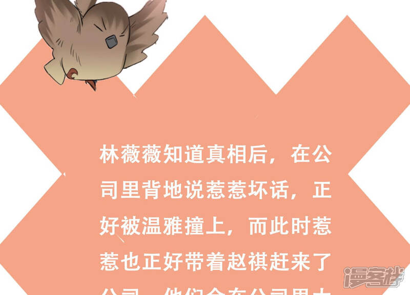 《恋分攻略》第56话 这次看你怎么收场 第94页