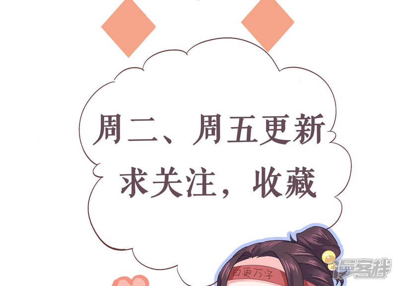 《恋分攻略》第56话 这次看你怎么收场 第96页