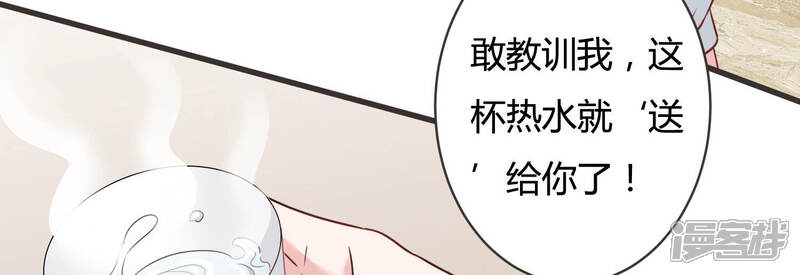 《恋分攻略》第57话 我改变主意了！ 第11页