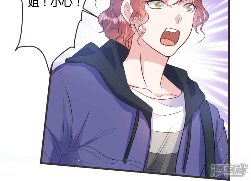 《恋分攻略》第57话 我改变主意了！ 第13页