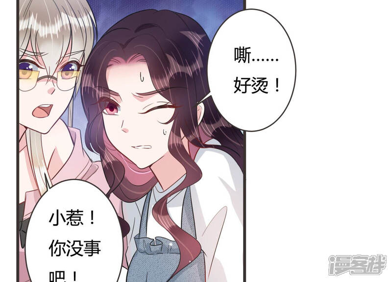 《恋分攻略》第57话 我改变主意了！ 第18页