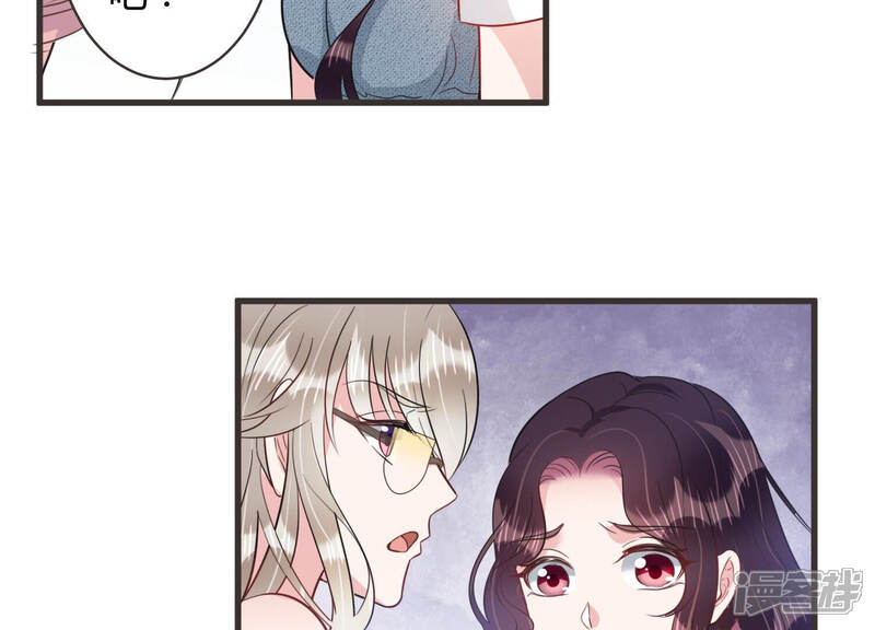 《恋分攻略》第57话 我改变主意了！ 第19页