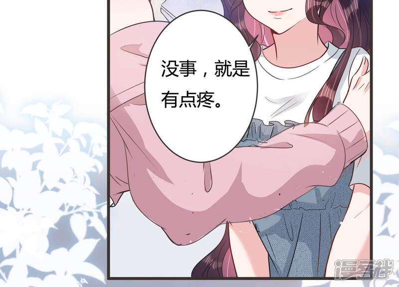 《恋分攻略》第57话 我改变主意了！ 第20页