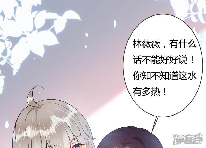 《恋分攻略》第57话 我改变主意了！ 第21页