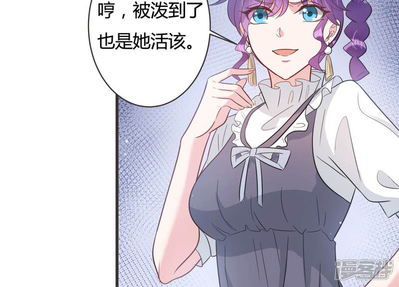 《恋分攻略》第57话 我改变主意了！ 第24页