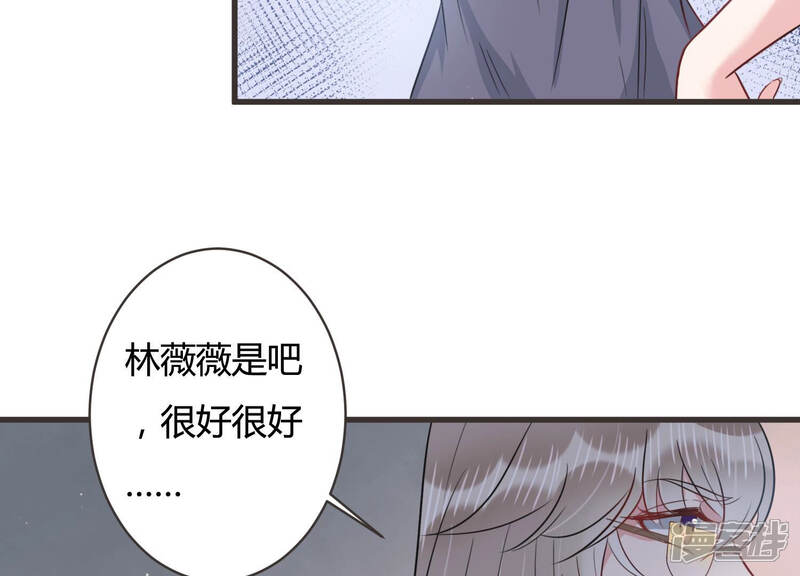 《恋分攻略》第57话 我改变主意了！ 第25页