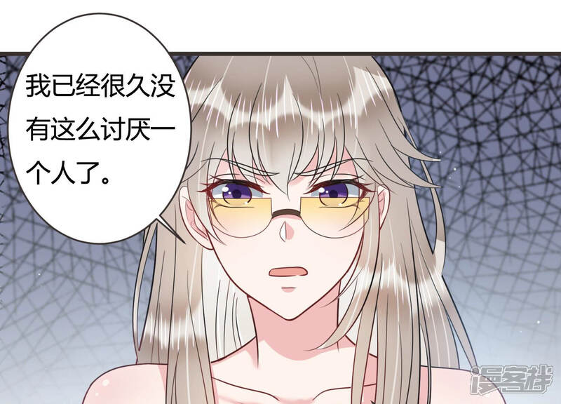 《恋分攻略》第57话 我改变主意了！ 第28页
