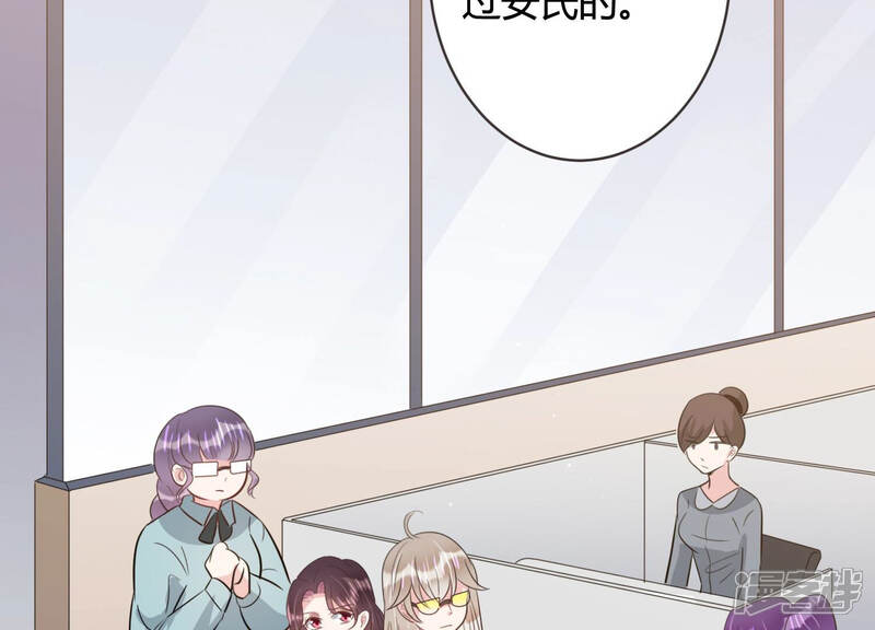 《恋分攻略》第57话 我改变主意了！ 第30页