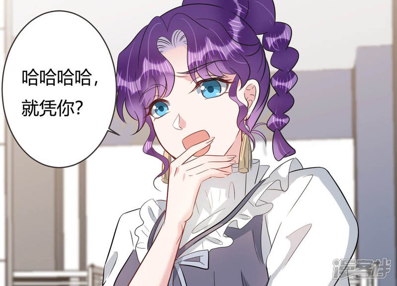 《恋分攻略》第57话 我改变主意了！ 第34页