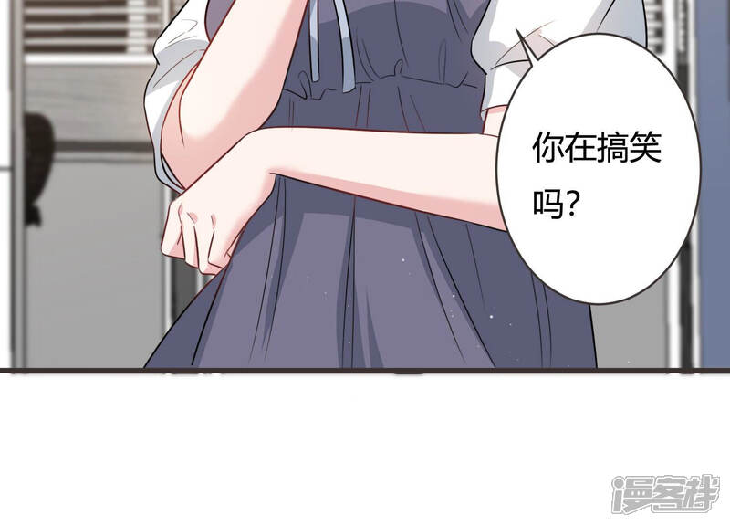 《恋分攻略》第57话 我改变主意了！ 第35页