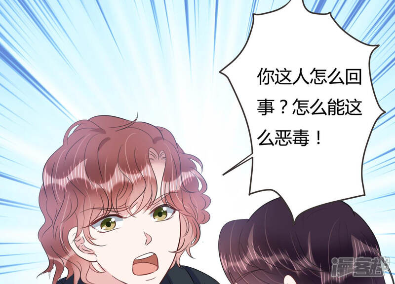 《恋分攻略》第57话 我改变主意了！ 第38页