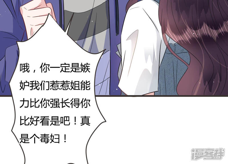 《恋分攻略》第57话 我改变主意了！ 第40页