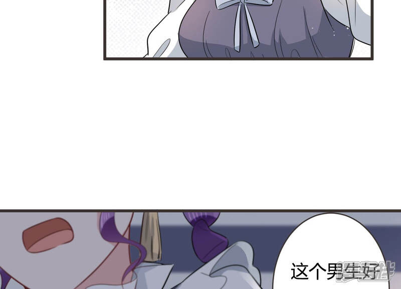 《恋分攻略》第57话 我改变主意了！ 第42页