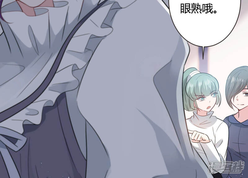 《恋分攻略》第57话 我改变主意了！ 第43页