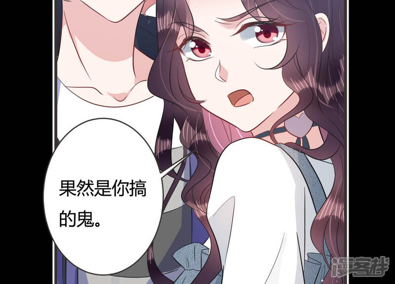 《恋分攻略》第57话 我改变主意了！ 第50页