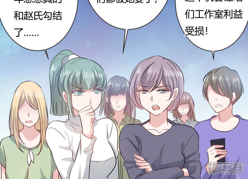 《恋分攻略》第57话 我改变主意了！ 第52页