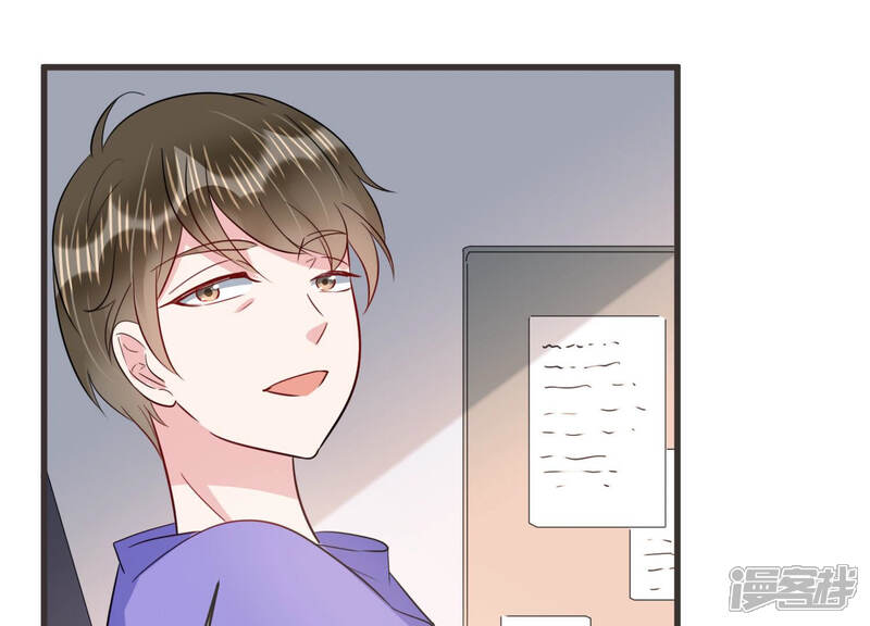 《恋分攻略》第57话 我改变主意了！ 第54页