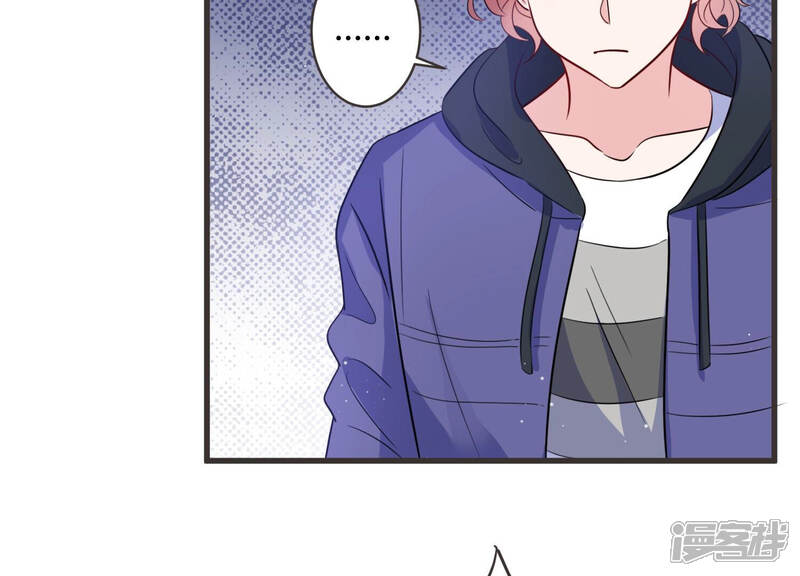 《恋分攻略》第57话 我改变主意了！ 第56页