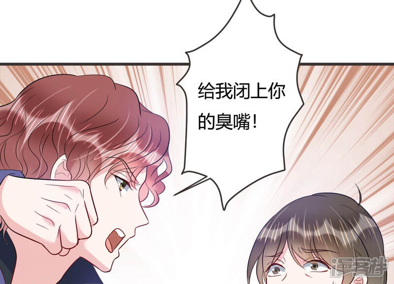 《恋分攻略》第57话 我改变主意了！ 第57页