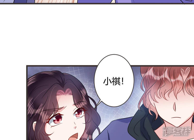 《恋分攻略》第57话 我改变主意了！ 第59页