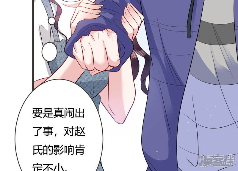 《恋分攻略》第57话 我改变主意了！ 第61页