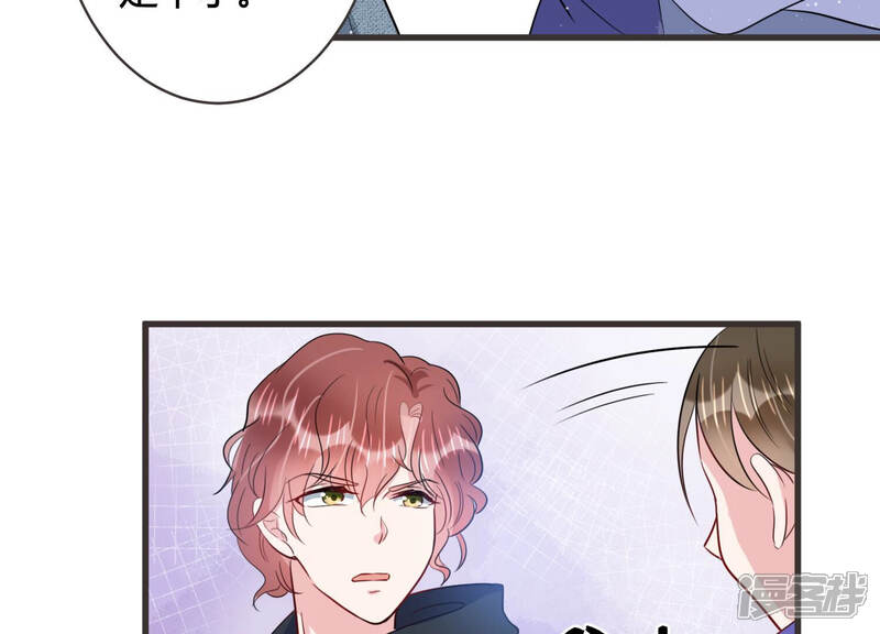 《恋分攻略》第57话 我改变主意了！ 第62页