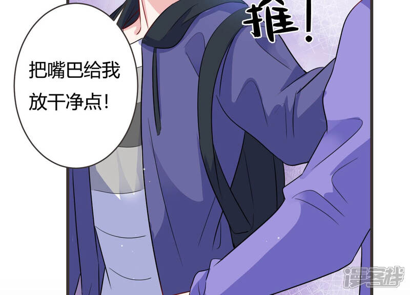 《恋分攻略》第57话 我改变主意了！ 第63页