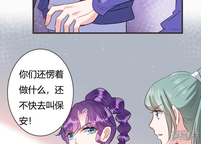 《恋分攻略》第57话 我改变主意了！ 第64页