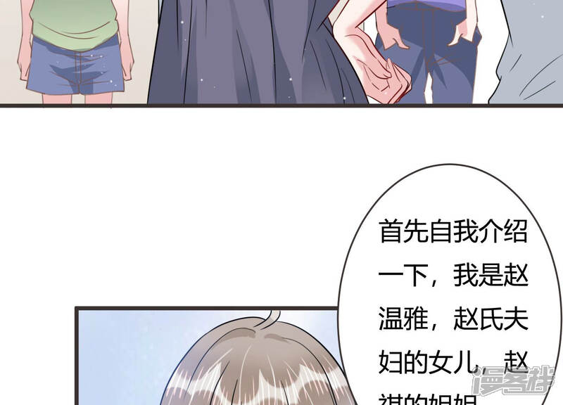 《恋分攻略》第57话 我改变主意了！ 第66页